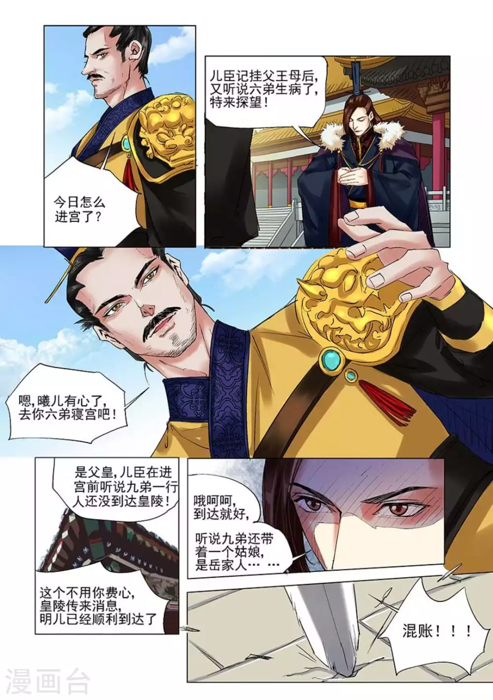 第11话6