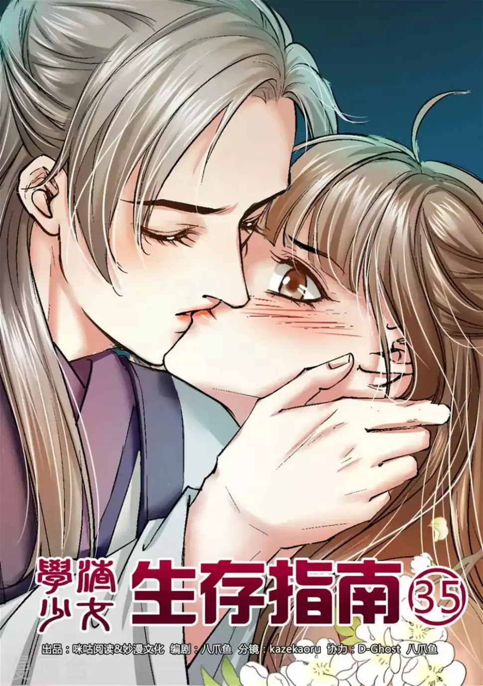 第35话0