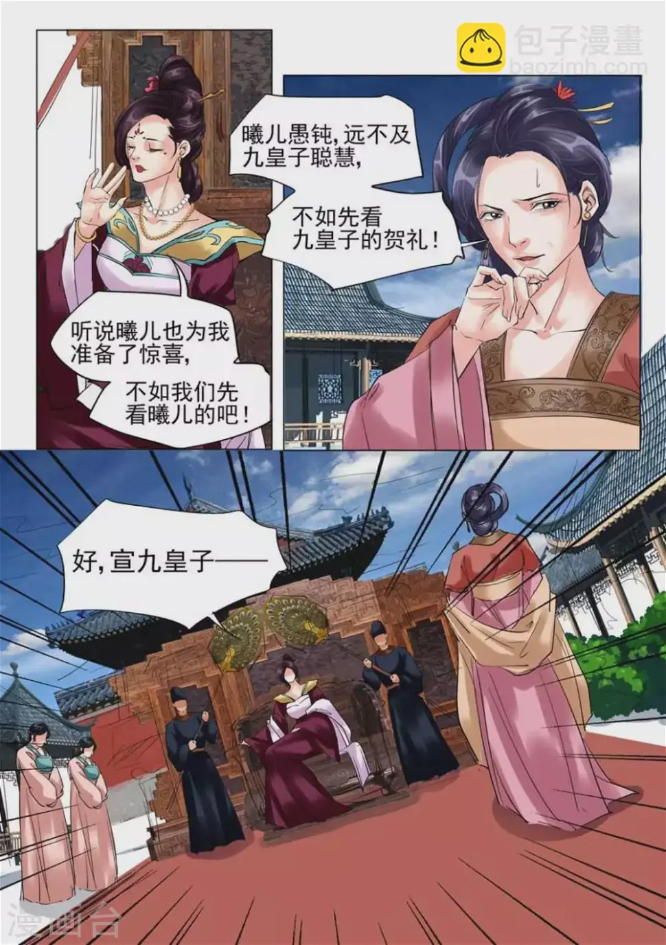 第28话5