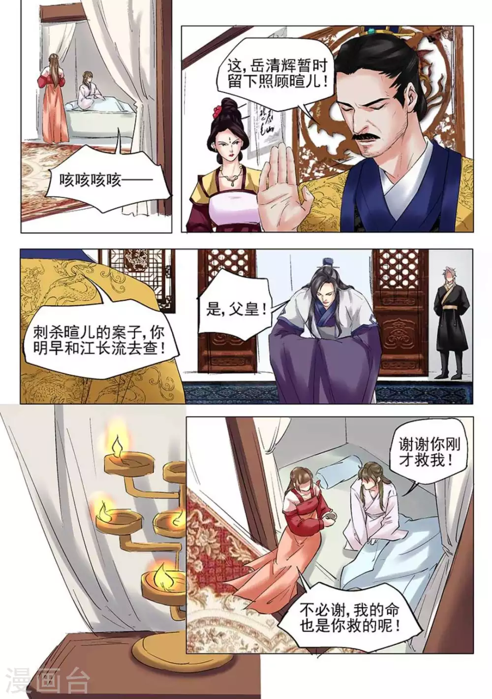 第25话6