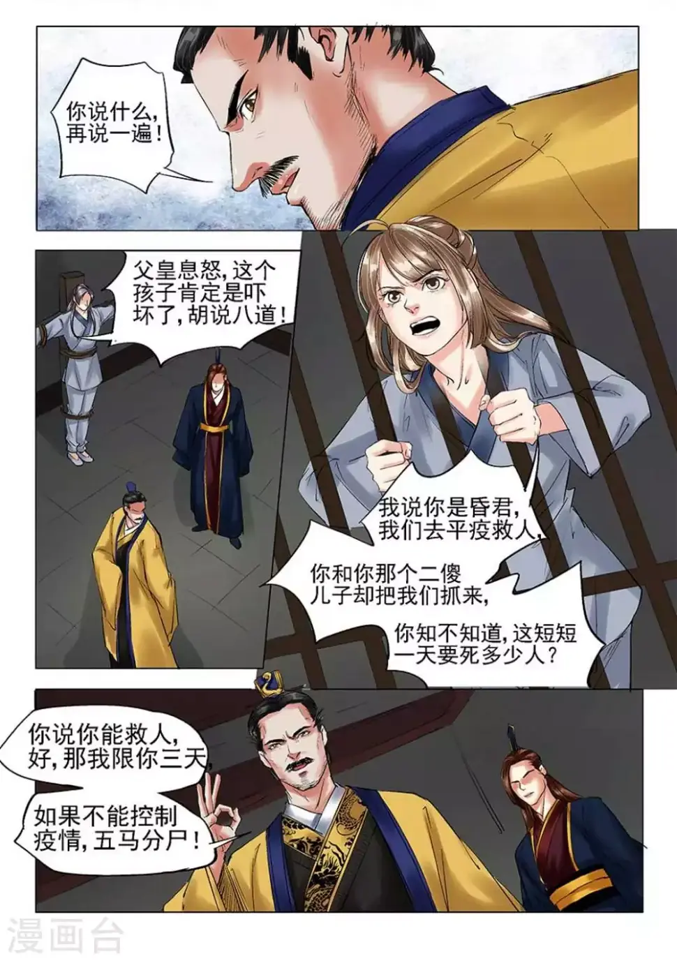 第21话9