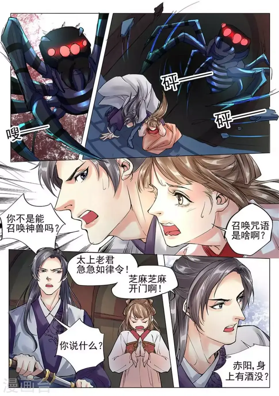 第7话3