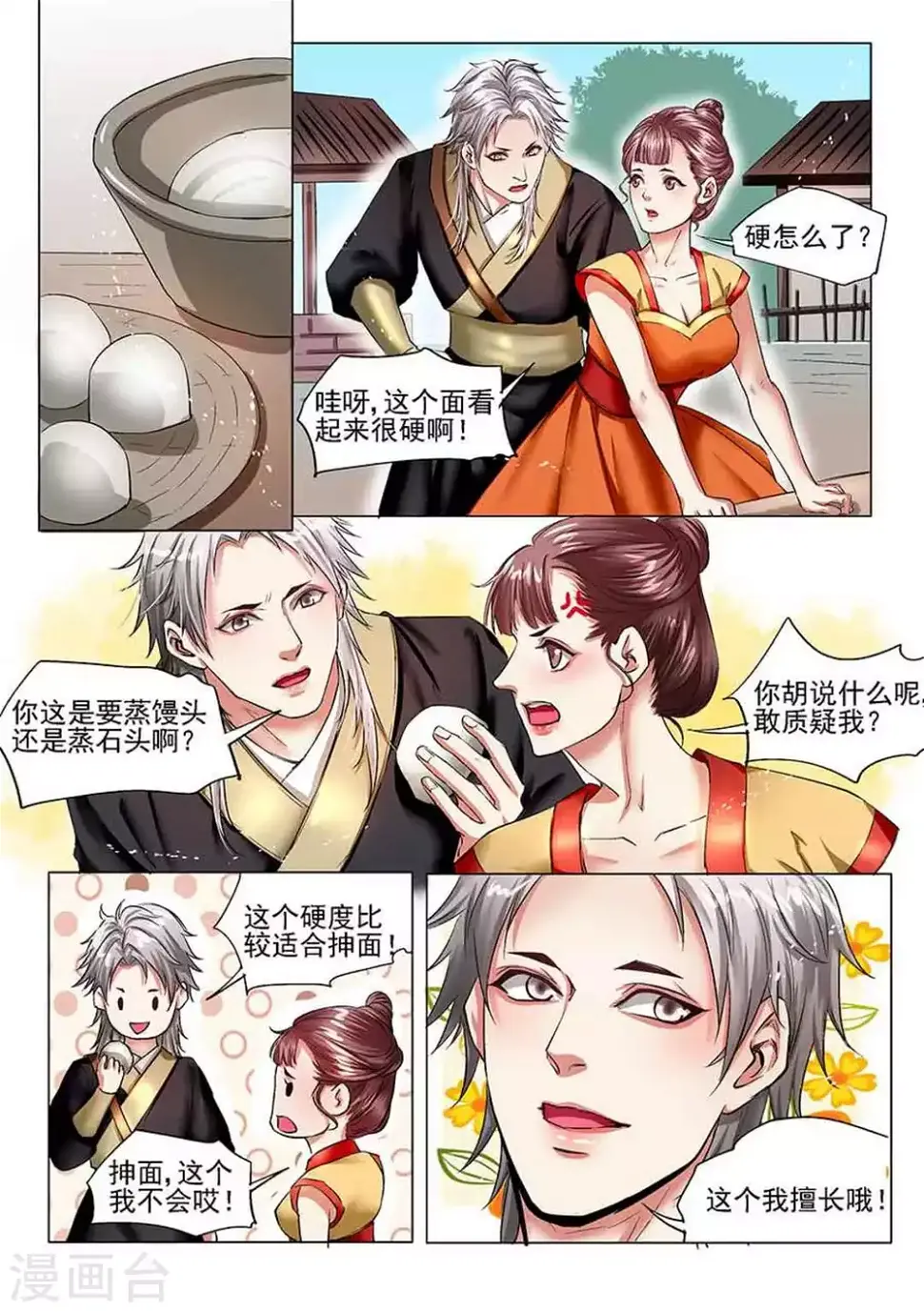 第34话6