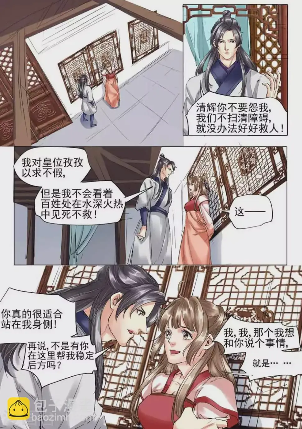 第32话5