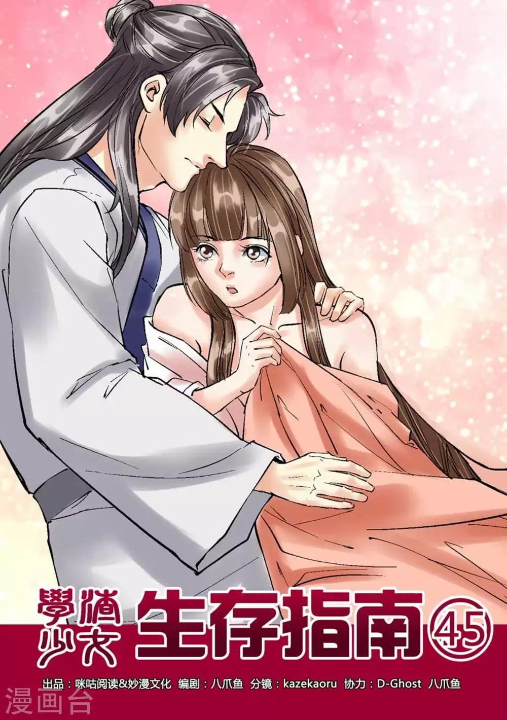 第45话0