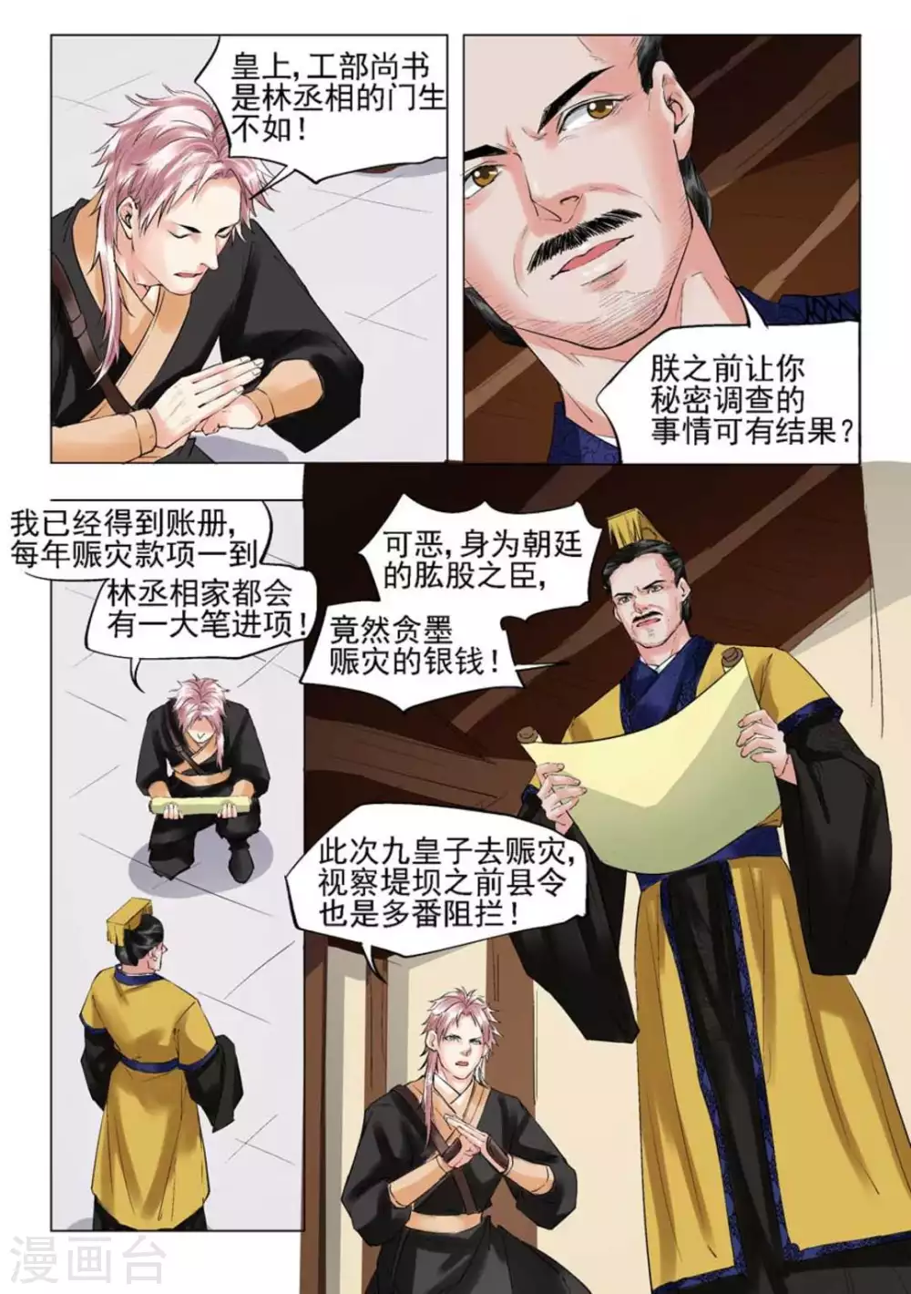第47话4