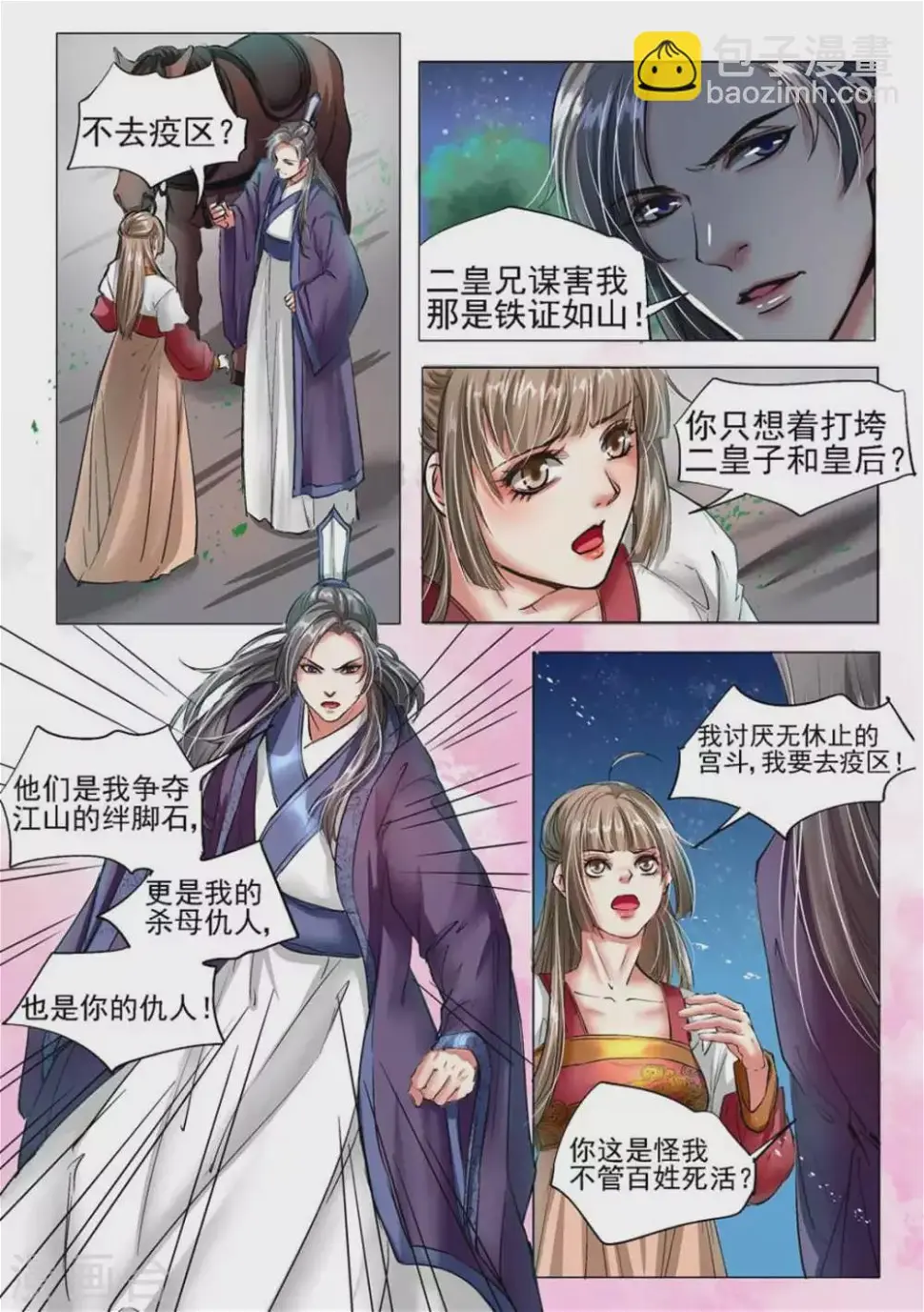 第31话2