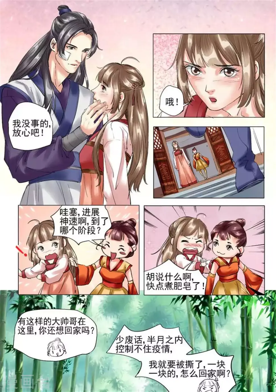 第22话3