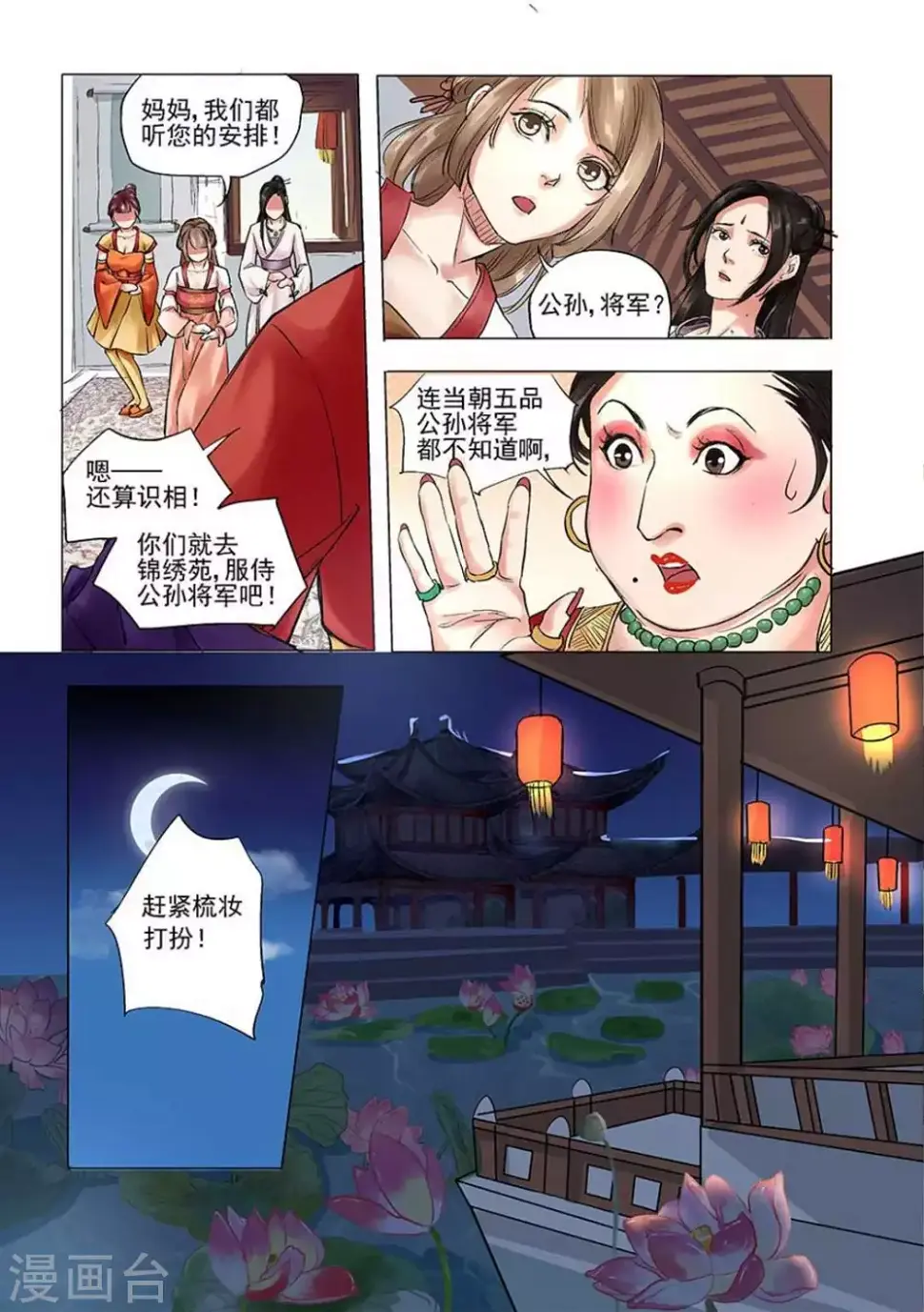 第2话3