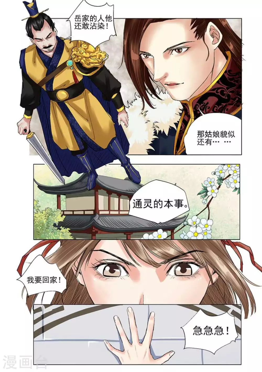 第11话7