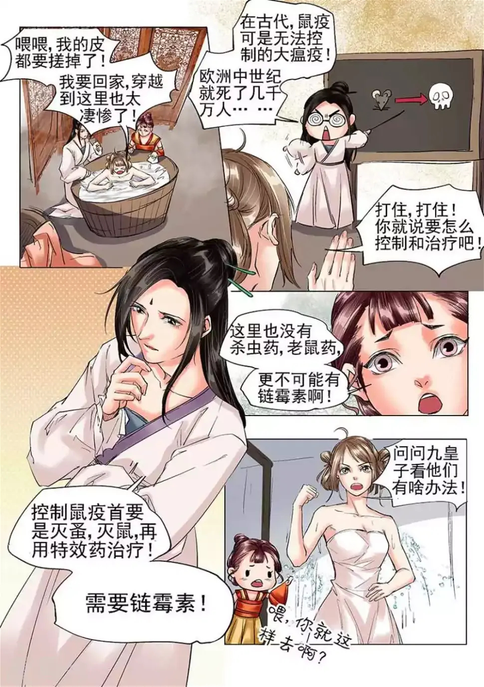 第19话7