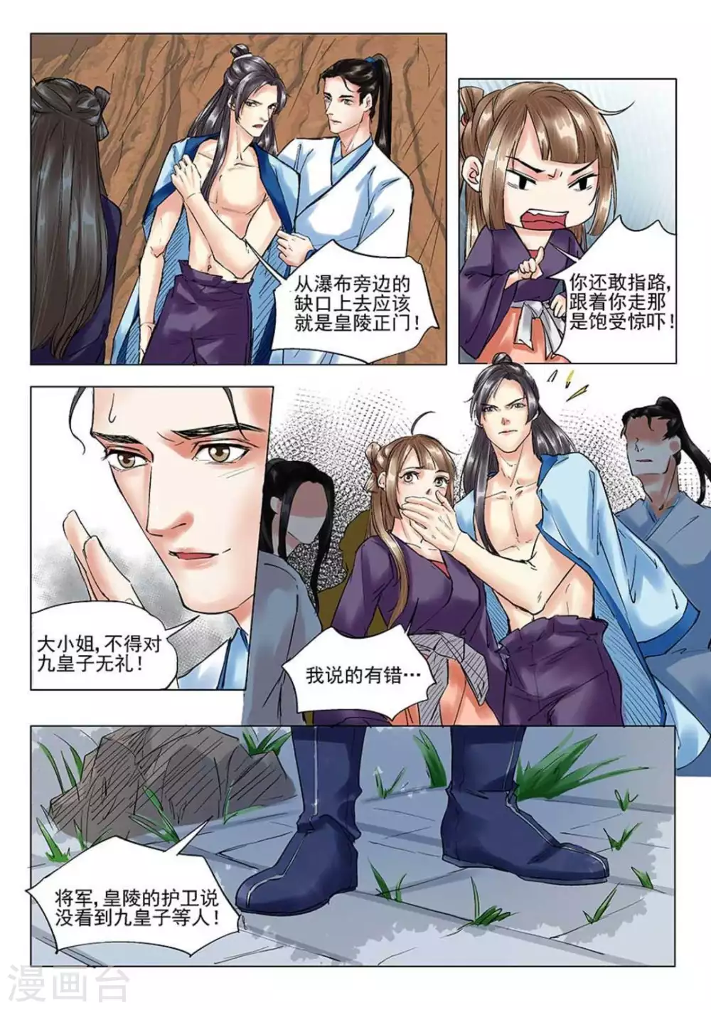 第10话8