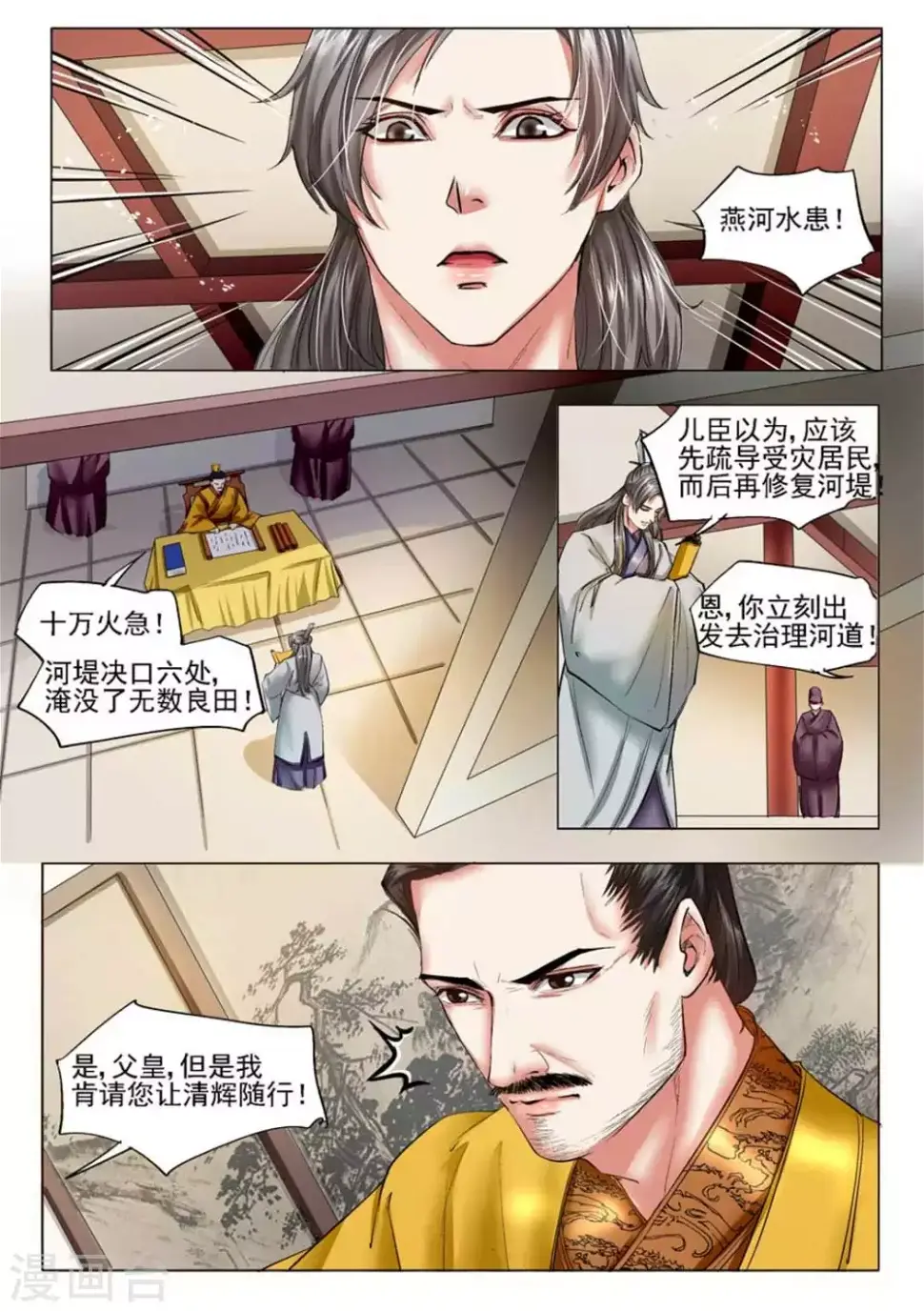 第42话10