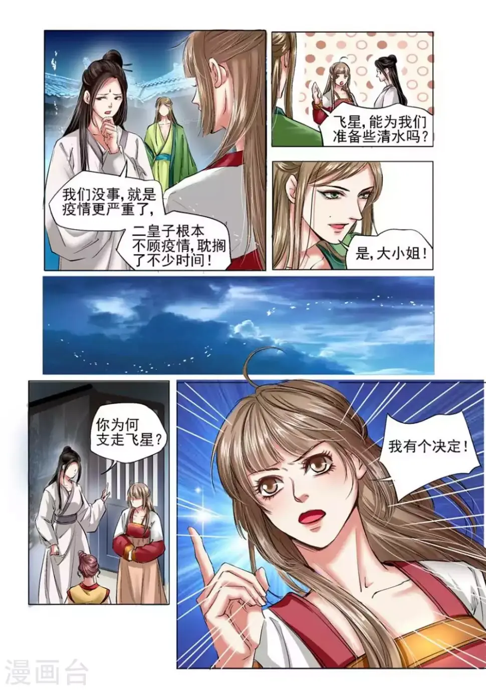 第31话5
