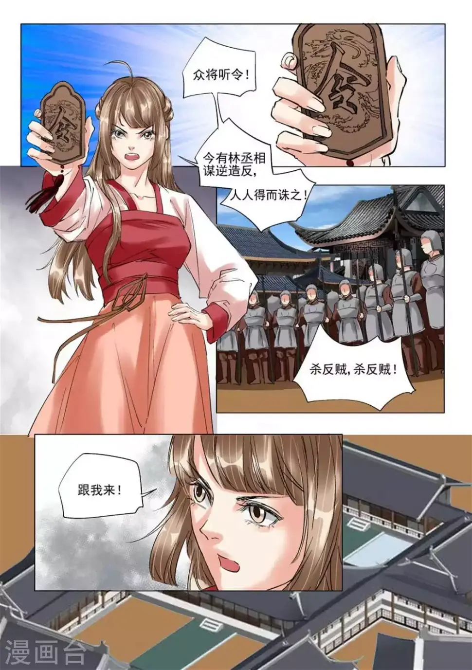 第56话10
