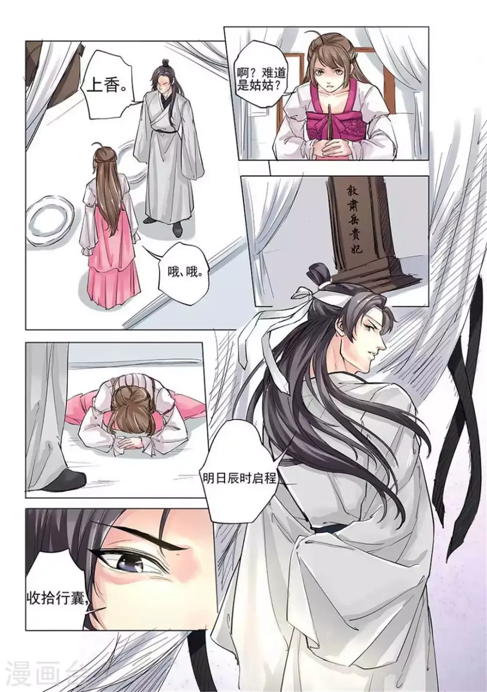 第4话1