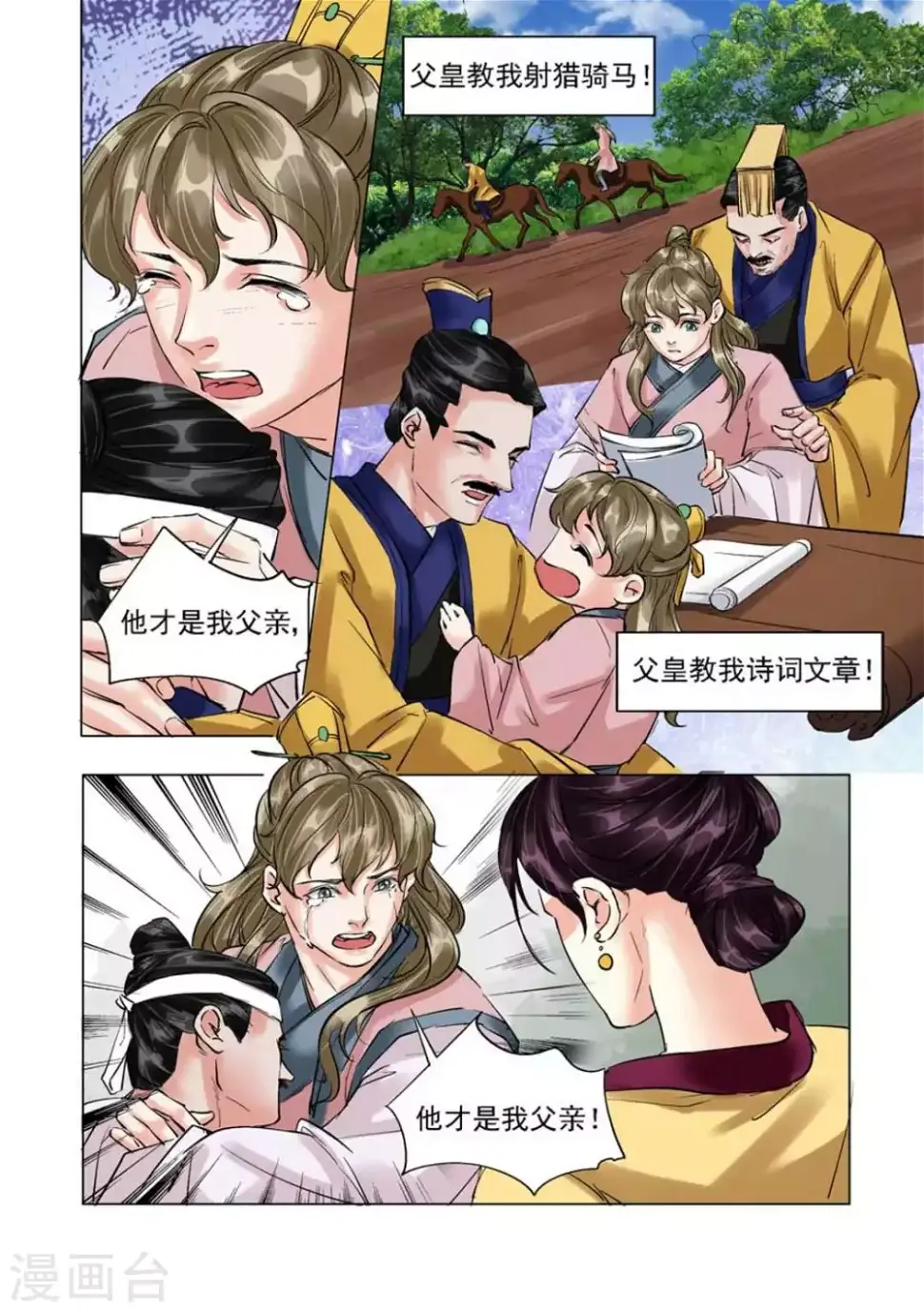 第53话14