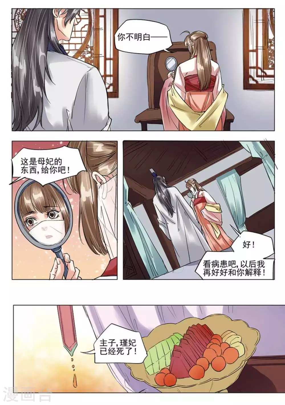 第37话6