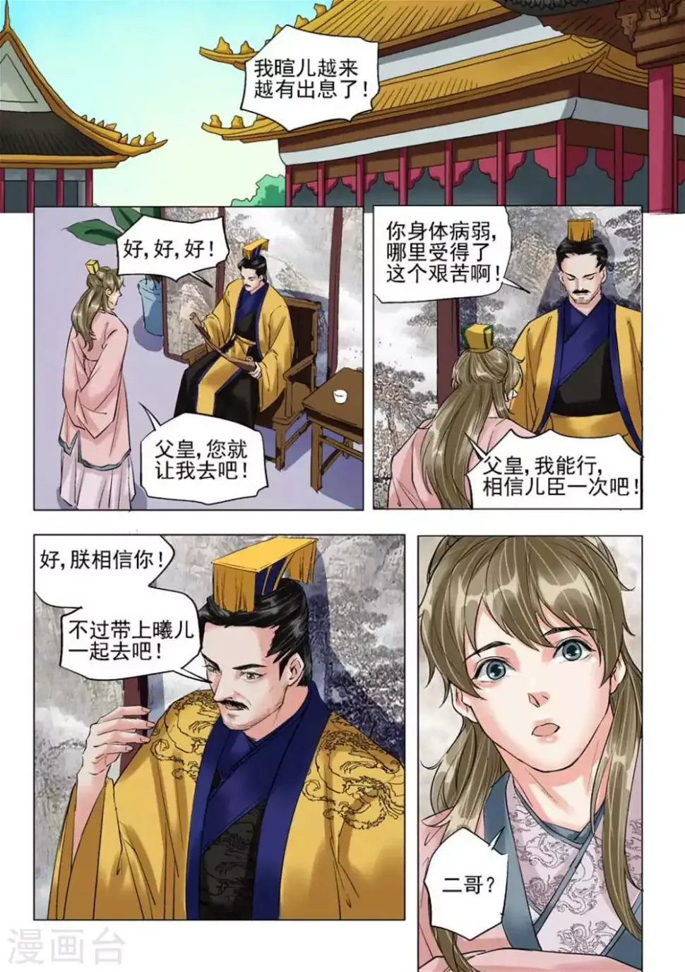 第44话9
