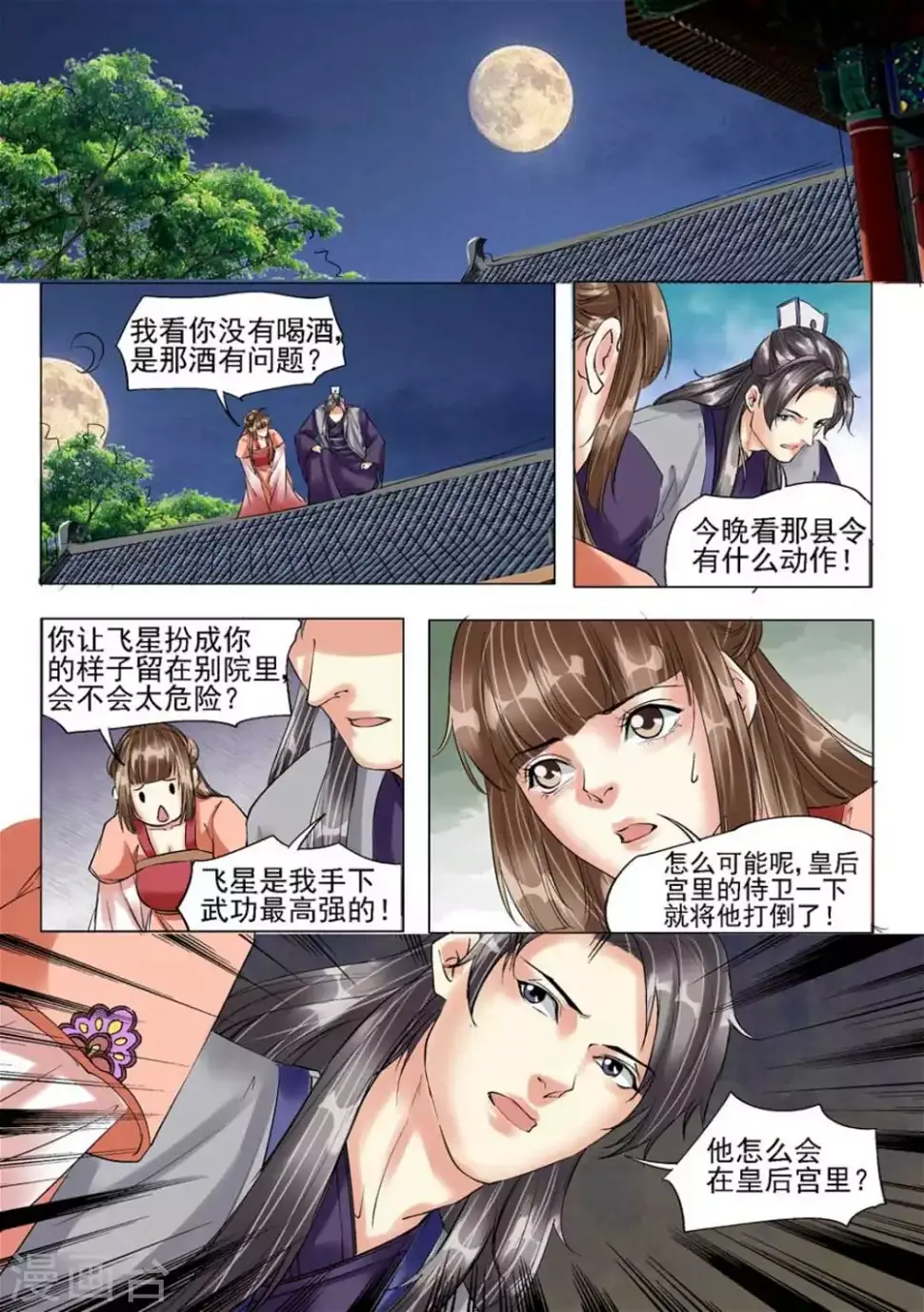 第43话11