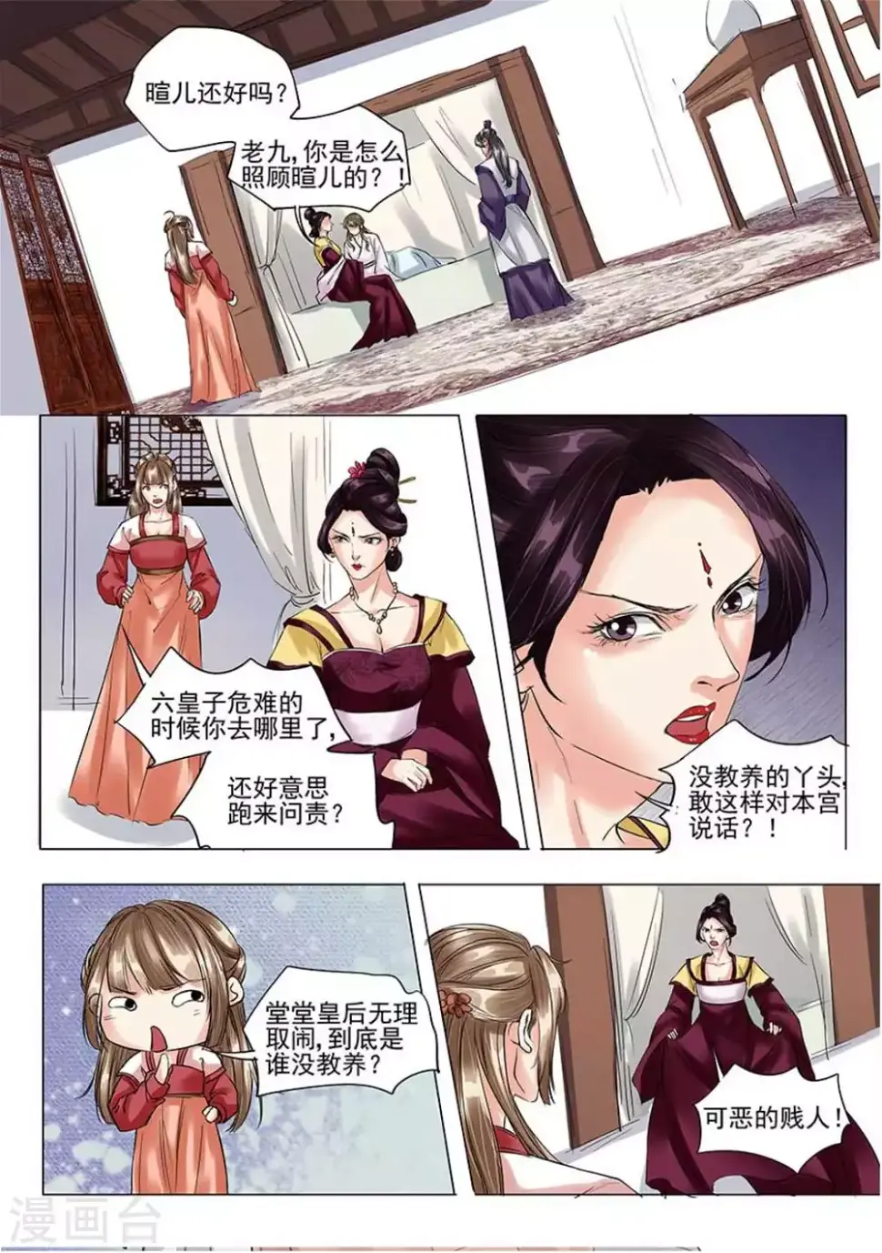 第24话9