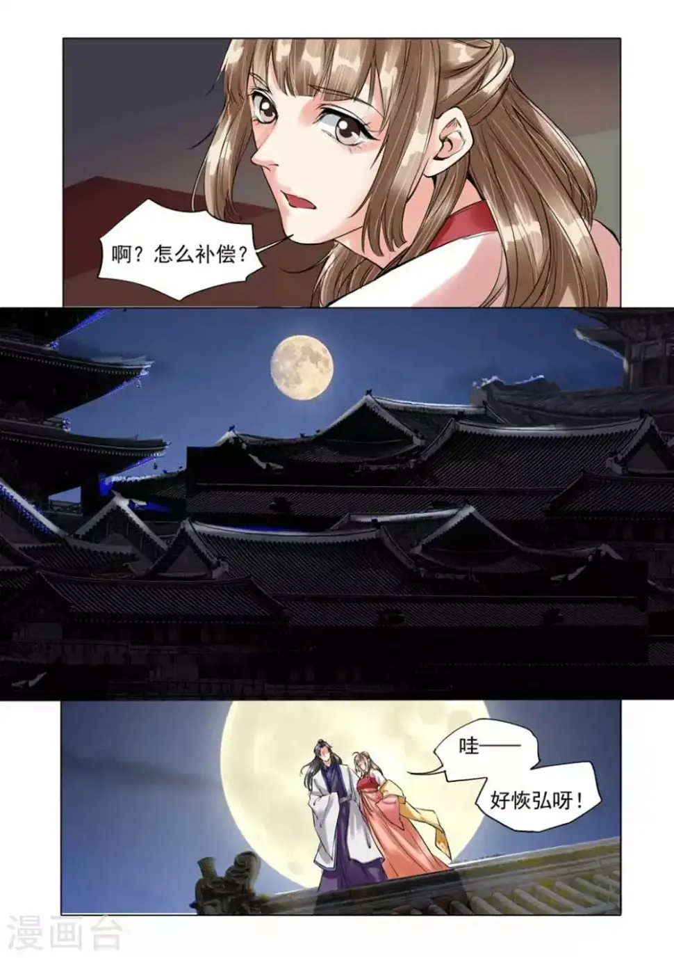 第35话11