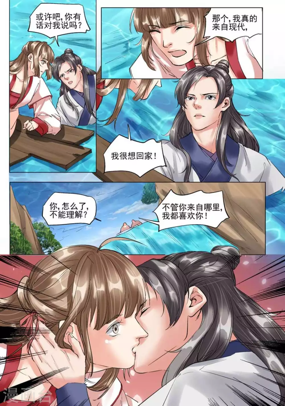 第47话10