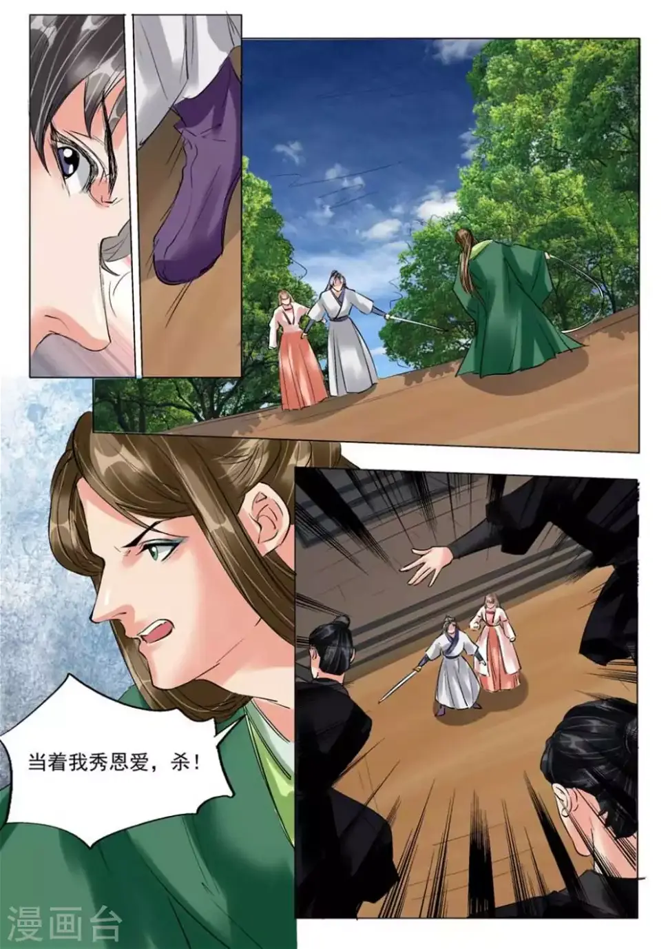 第51话3