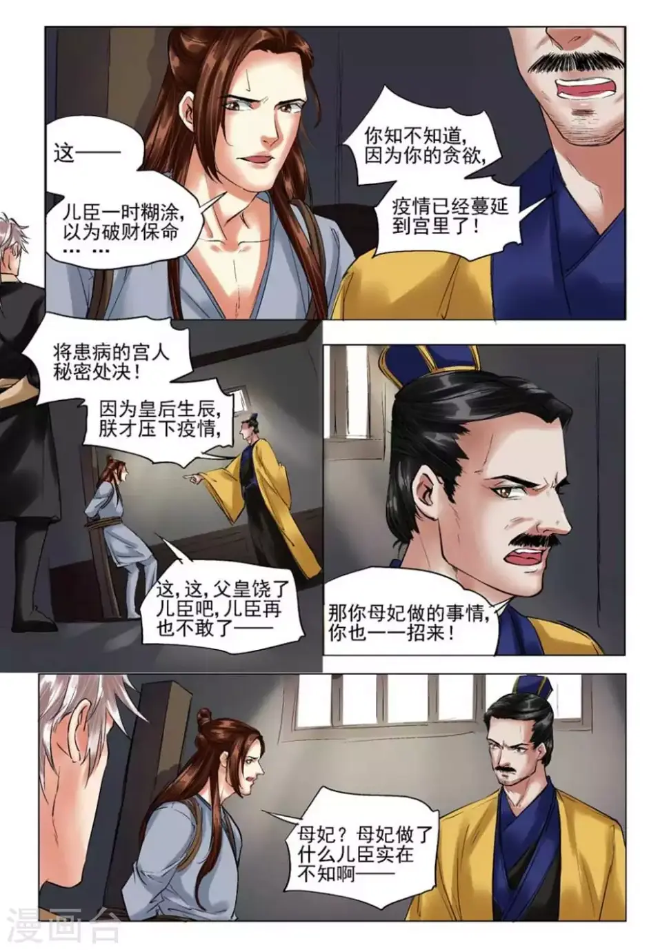 第33话2