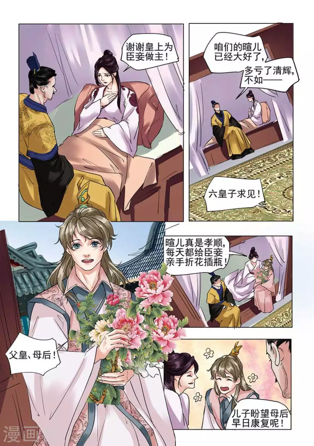 第37话9