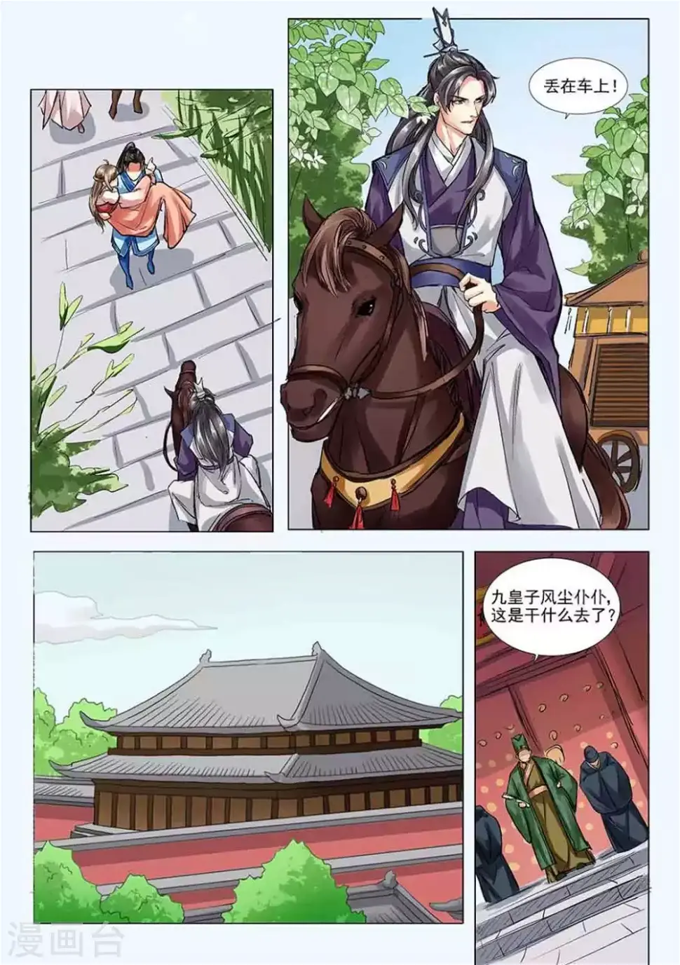 第3话7