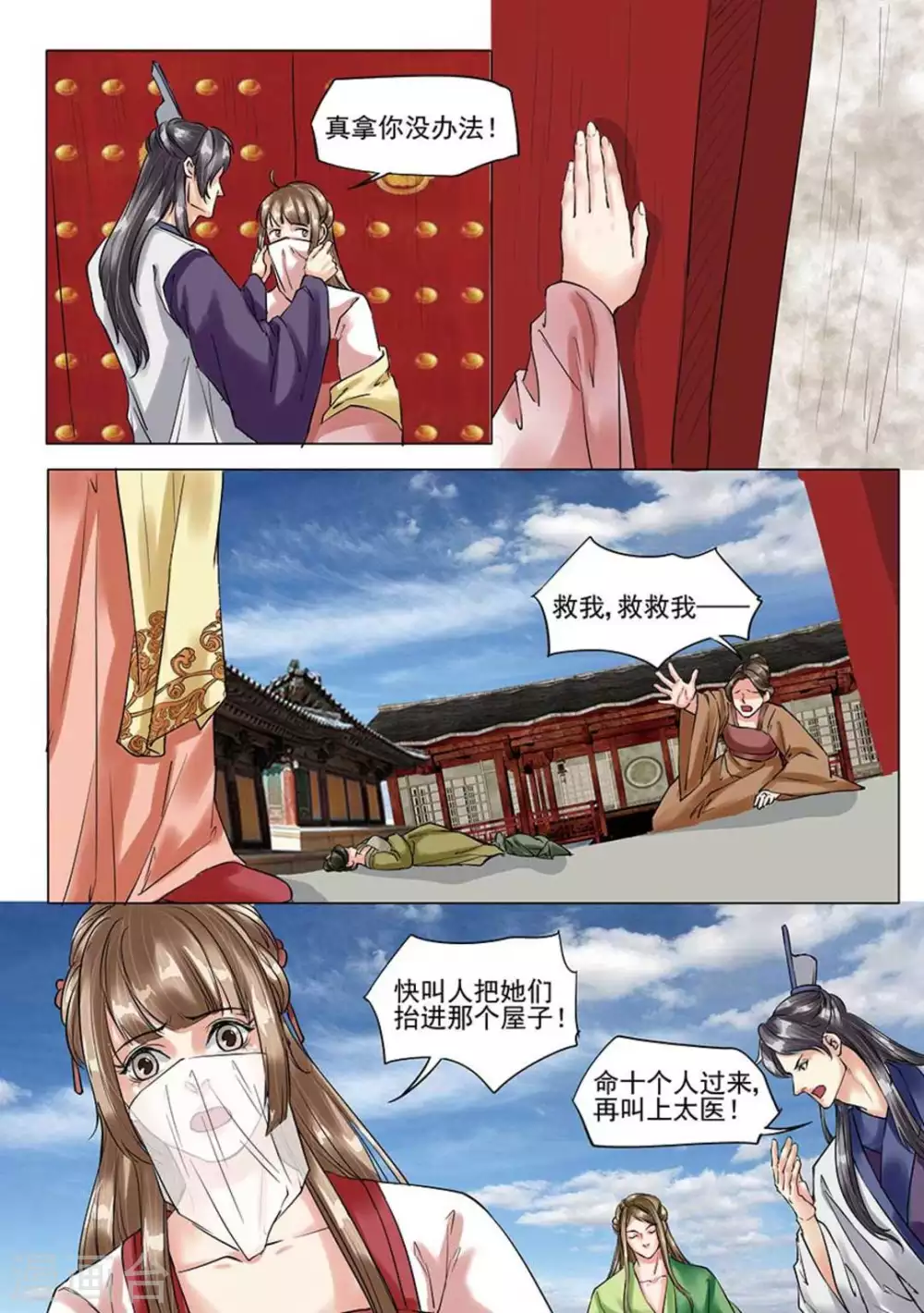 第37话3