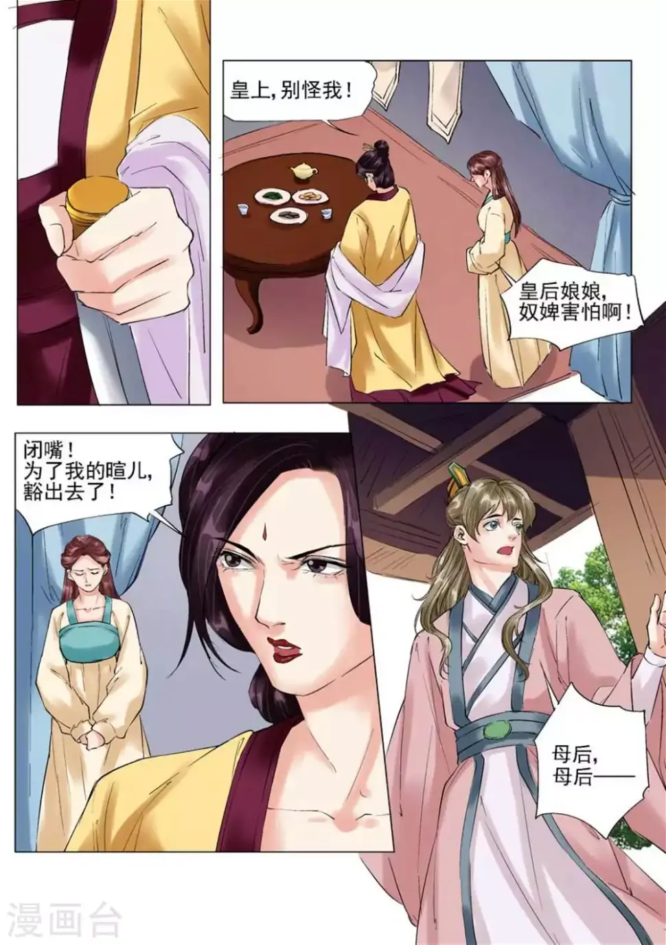 第49话6
