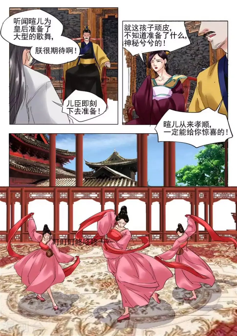 第28话9