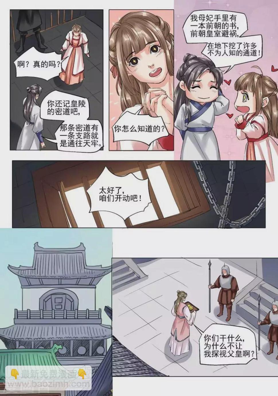 第53话10