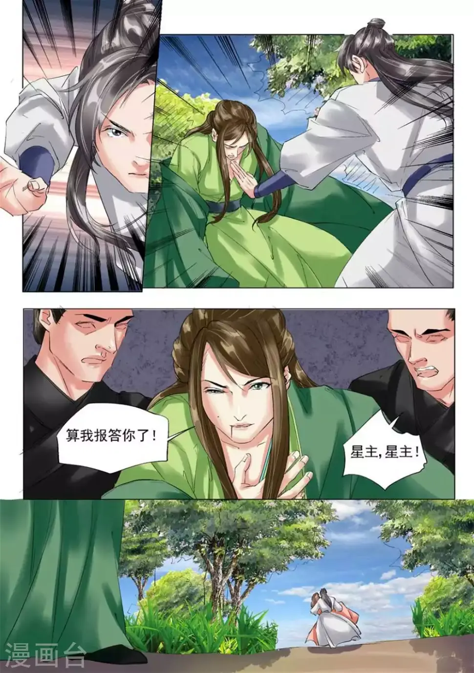 第51话10