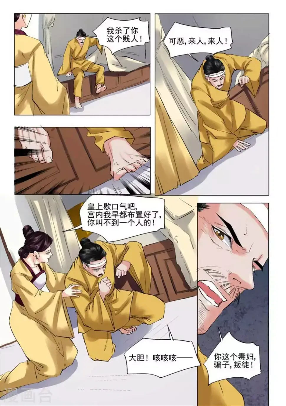 第53话4