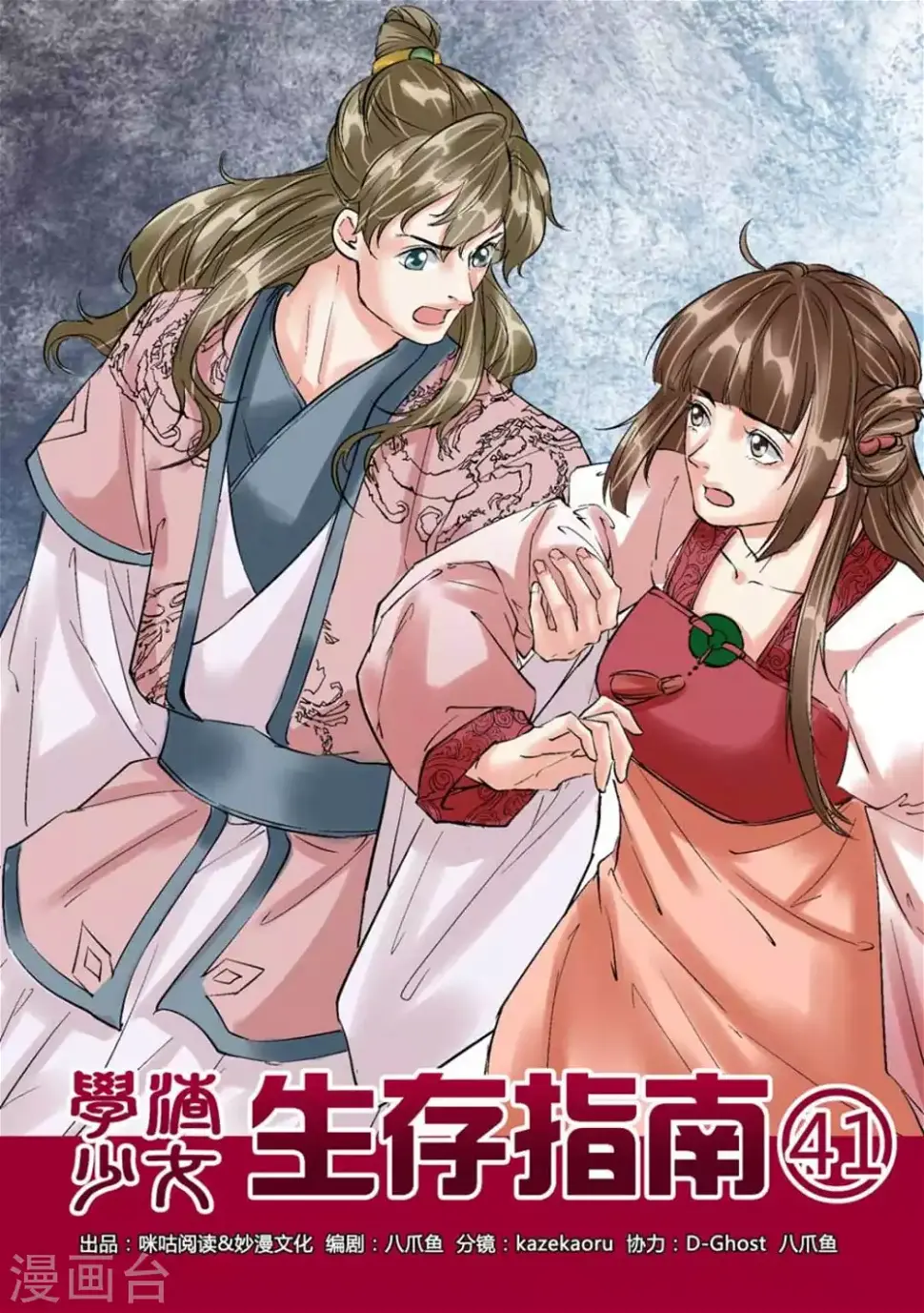 第41话0