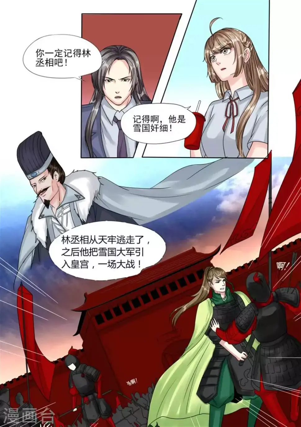 最终话20