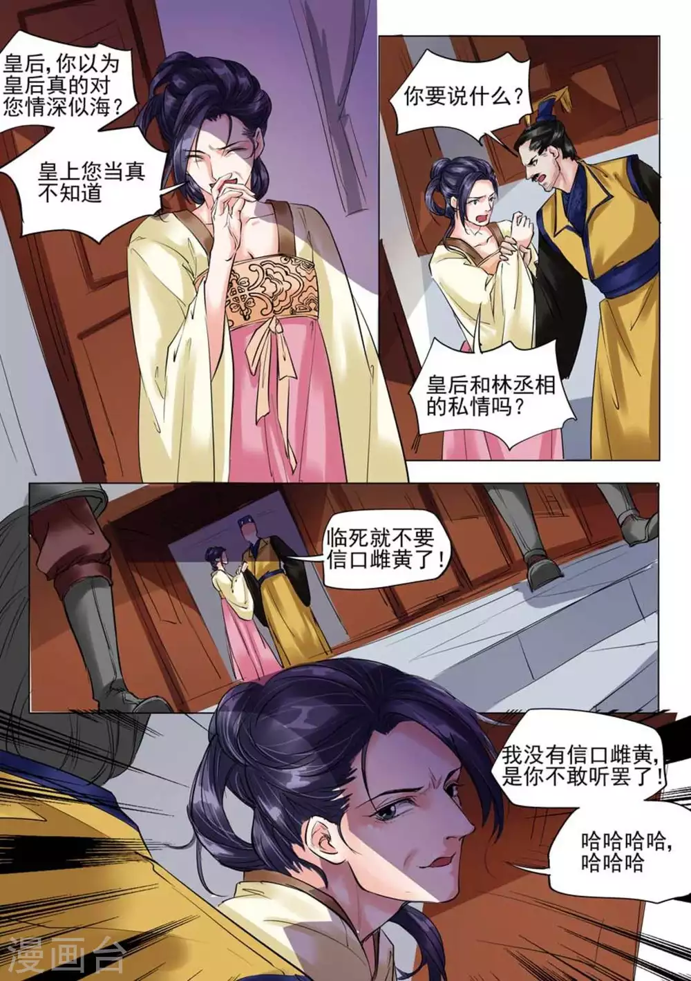 第36话11