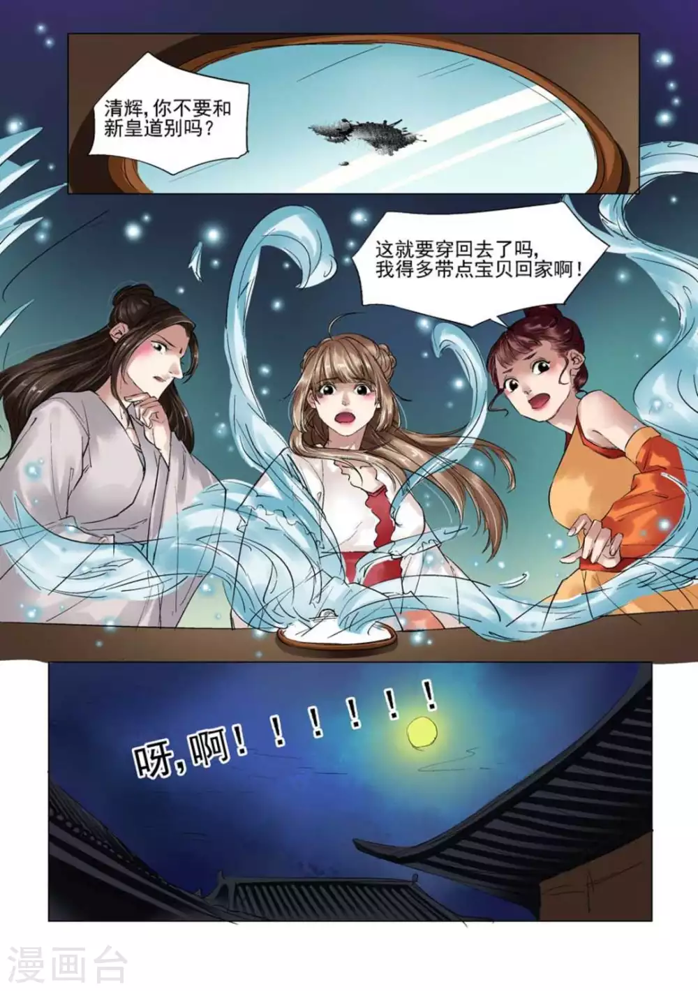 最终话8