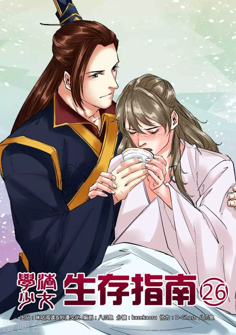 第26话0