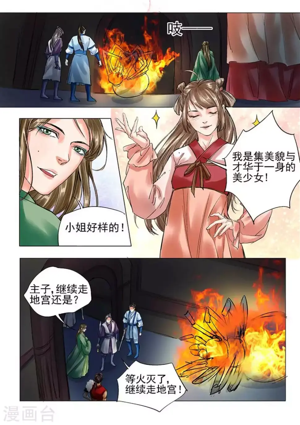 第7话10