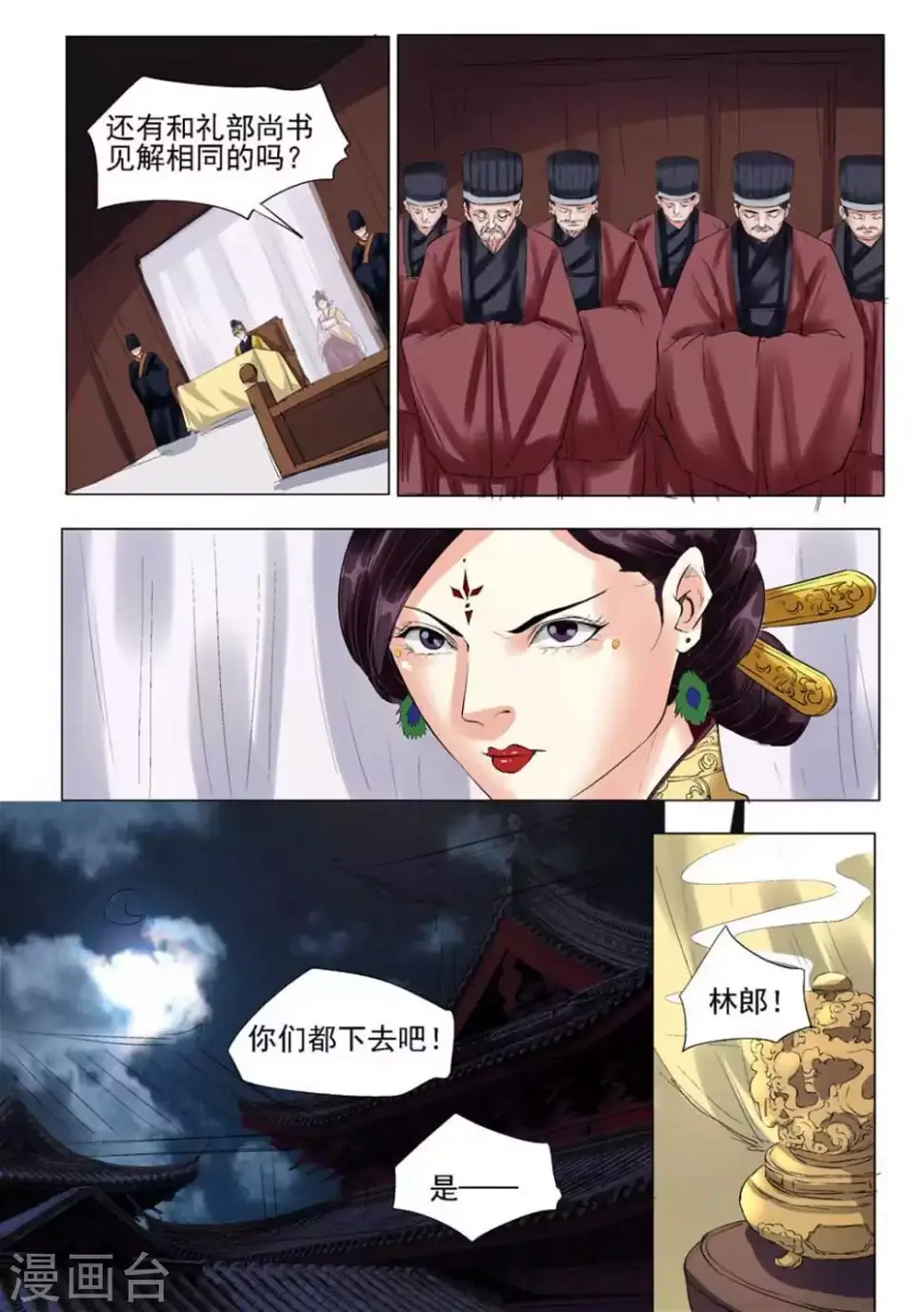 第54话5