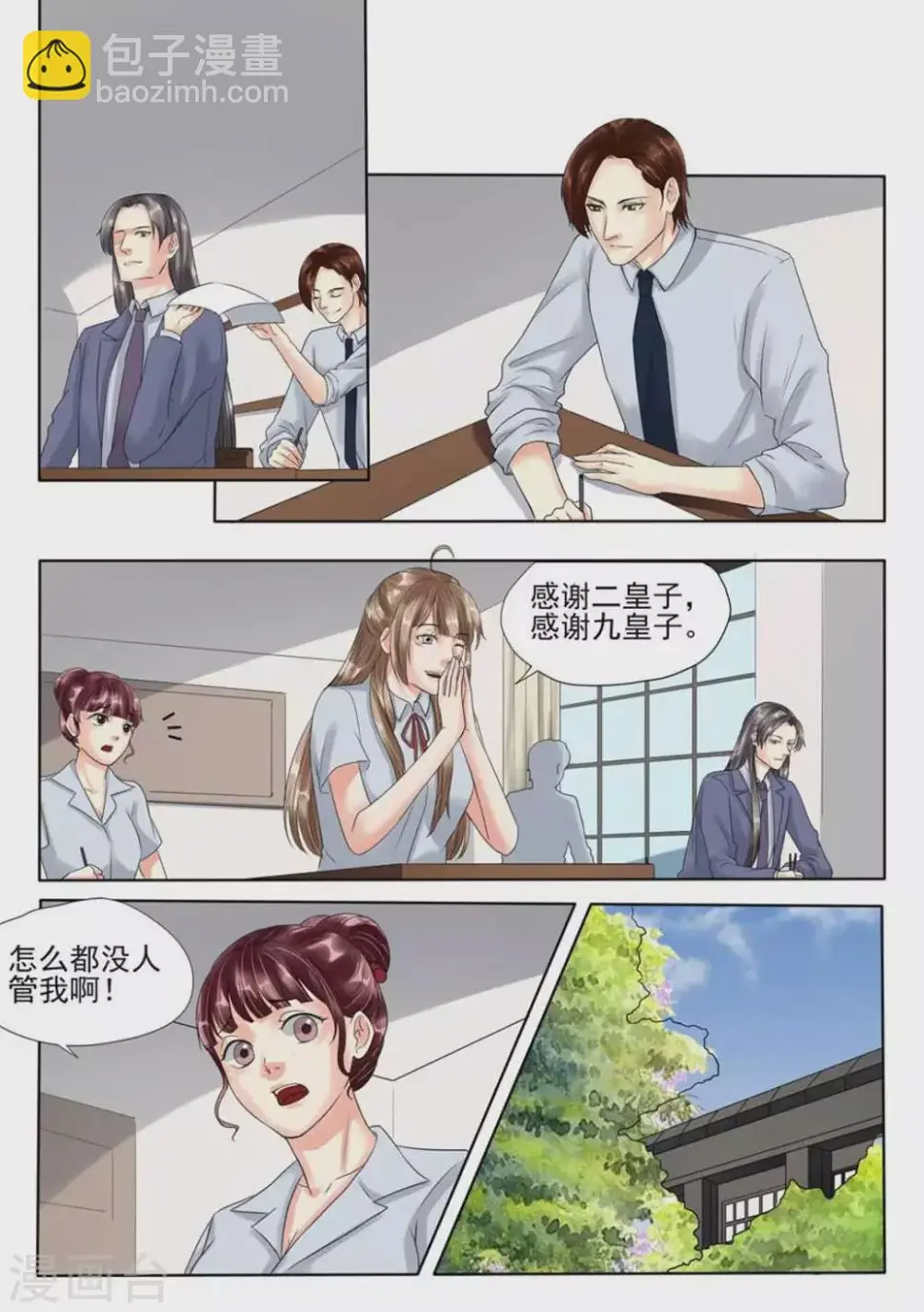 最终话17
