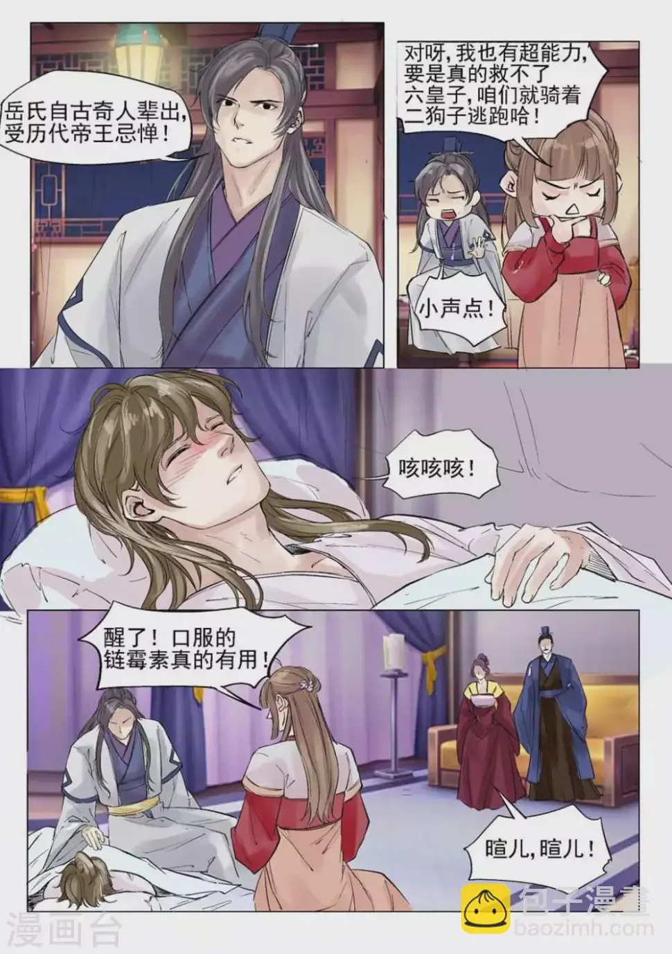 第23话10