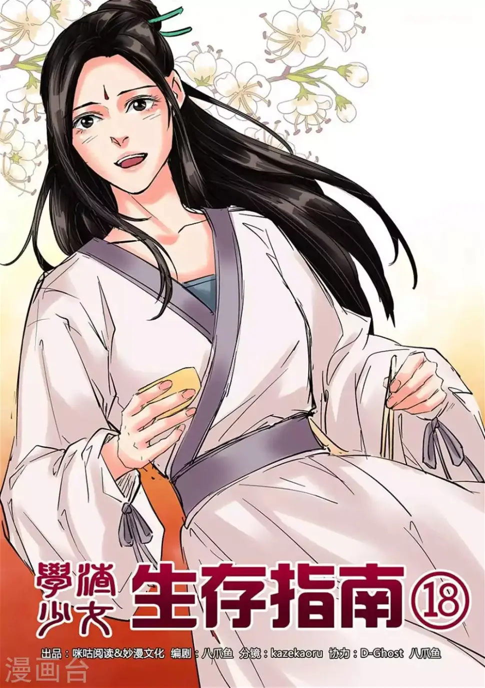第18话0
