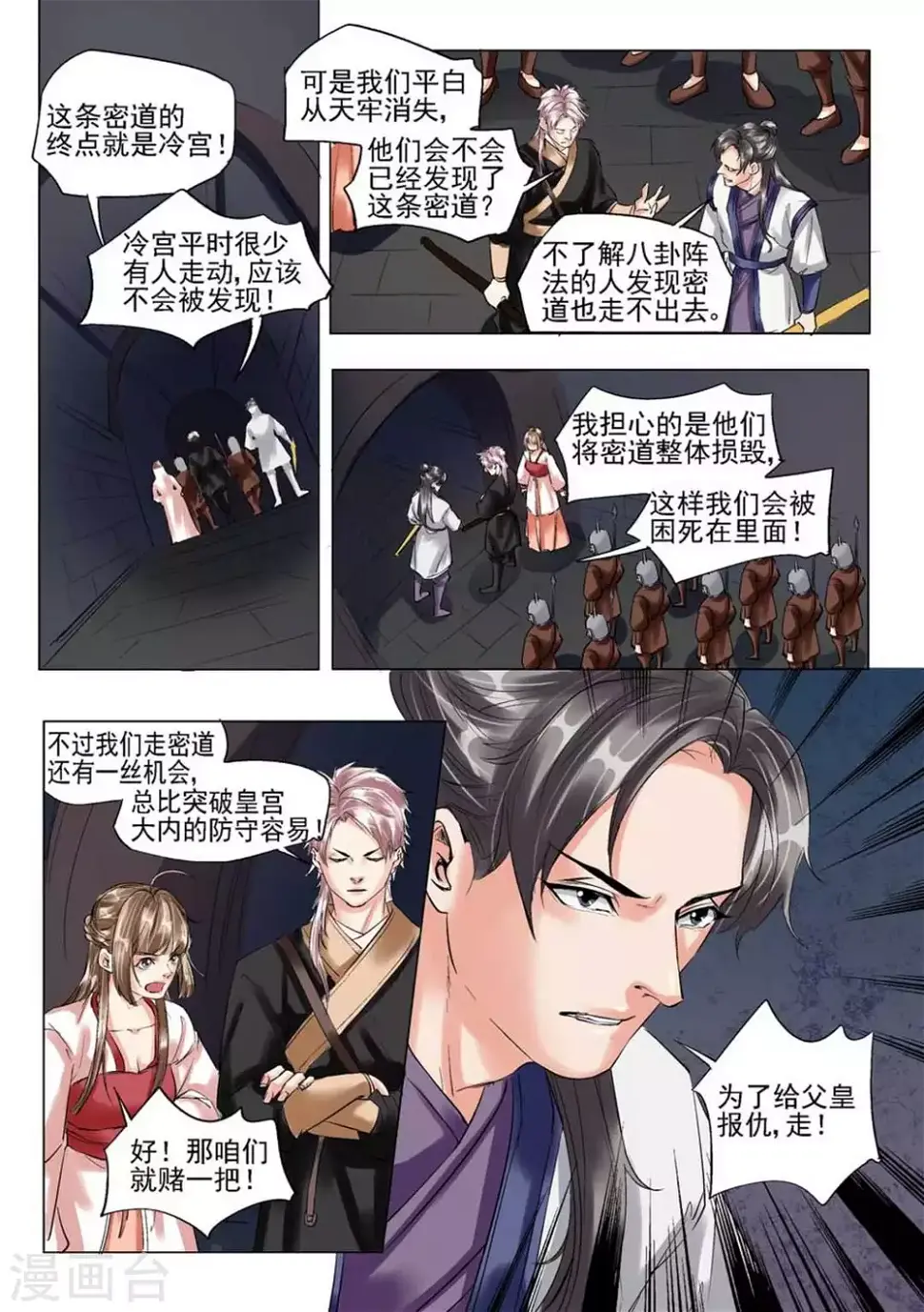 第54话12