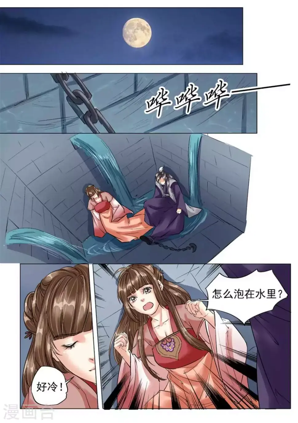 第44话2