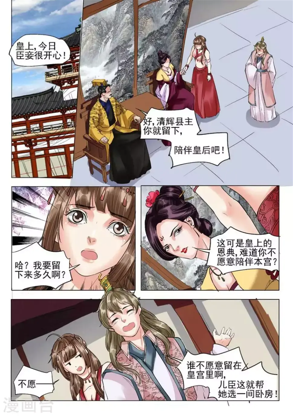 第40话4